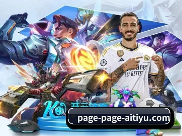 爱体育官网 APP
